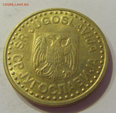 50 пара 1997 Югославия №1 07.06.2019 22:00 МСК - CIMG2689.JPG