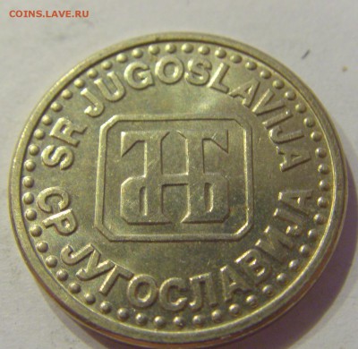 50 пара 1994 Югославия №1 07.06.2019 22:00 МСК - CIMG2693.JPG