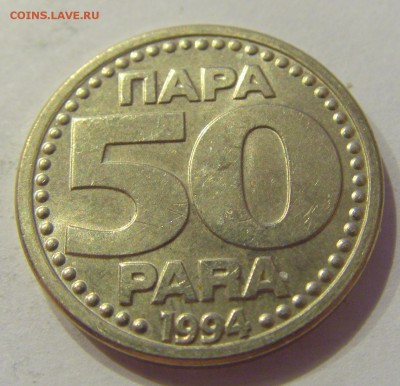 50 пара 1994 Югославия №1 07.06.2019 22:00 МСК - CIMG2691.JPG