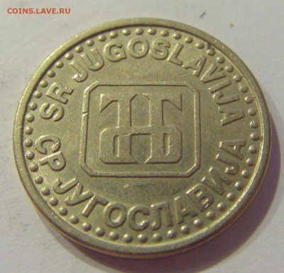 50 пара 1994 Югославия №2 07.06.2019 22:00 МСК - CIMG2697.JPG