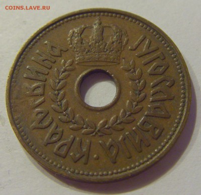 25 пара 1938 Югославия №1 07.06.2019 22:00 МСК - CIMG2701.JPG