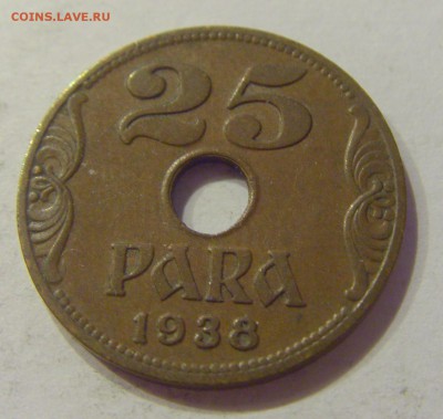 25 пара 1938 Югославия №1 07.06.2019 22:00 МСК - CIMG2699.JPG