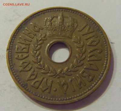 25 пара 1938 Югославия №2 07.06.2019 22:00 МСК - CIMG2705.JPG