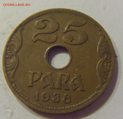 25 пара 1938 Югославия №2 07.06.2019 22:00 МСК - CIMG2703.JPG
