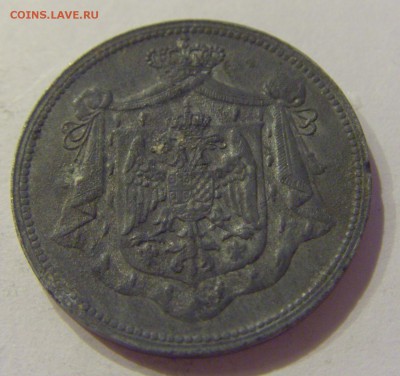 10 пара 1920 Югославия №1 07.06.2019 22:00 МСК - CIMG2709.JPG