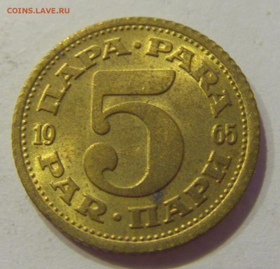 5 пара 1965 новый тип Югославия №1 07.06.2019 22:00 МСК - CIMG2739.JPG