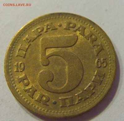5 пара 1965 новый тип Югославия №2 07.06.2019 22:00 МСК - CIMG2743.JPG