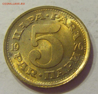 5 пара 1976 Югославия №1 07.06.2019 22:00 МСК - CIMG2751.JPG