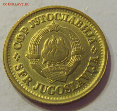 5 пара 1978 Югославия №2 07.06.2019 22:00 МСК - CIMG2764.JPG