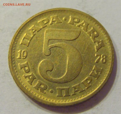 5 пара 1978 Югославия №2 07.06.2019 22:00 МСК - CIMG2762.JPG