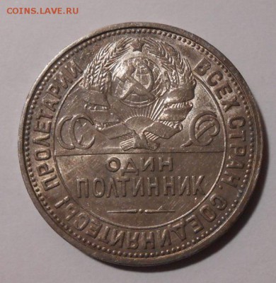 Один полтинник 1927 г.До 07.06.2019 г.в 22-00 мск. - 45