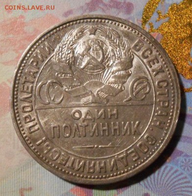 Один полтинник 1927 г.До 07.06.2019 г.в 22-00 мск. - 43