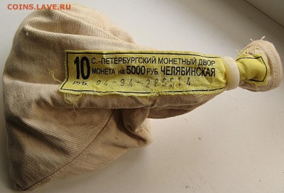 Мешки Географическое,Ингушетия,Тюменская.Челябинская на футб - Россия 10 рублей 2014 Челябинская Область Мешок 500 монет