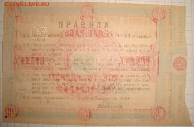 UNC. "ГУМ", 50 коп. товарный, 1921 г. До 07.06. в 22.00 МСК - DSC05071.JPG