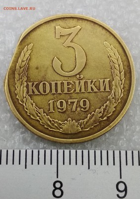 3 копейки 1979 г. Выкус или рукоблудие? - IMG_20190601_182454