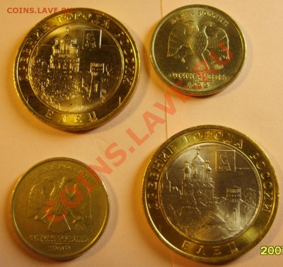 Елец 10рх2 и 1 рубль 1999 х2 до 01.06.11 в 21.00 - S8300055.JPG
