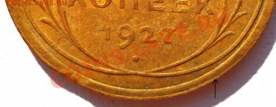 5 копеек 1927 г. Брак? - DSCN2507.JPG