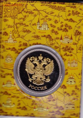 Сувенирные монеты (жетоны) с видами городов - В_Нов_