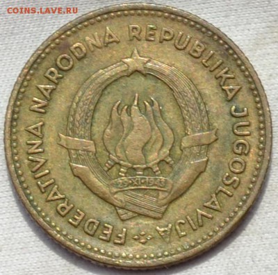 Югославия 10 динар 1955. 04. 06. 2019. в 22 - 00. - DSC_0117