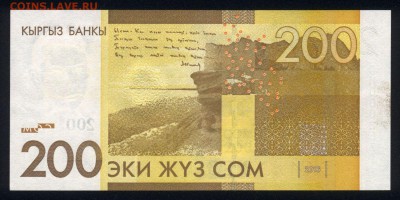 Киргизия 200 сом 2016 unc 08.06.19. 22:00 мск - 1
