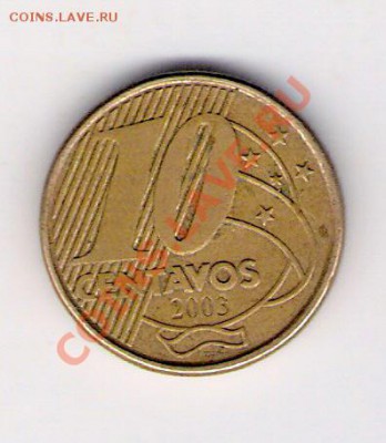 10 сентаво Бразилия 2003, до 06.07.2011 22-00 мск. - сканирование0567
