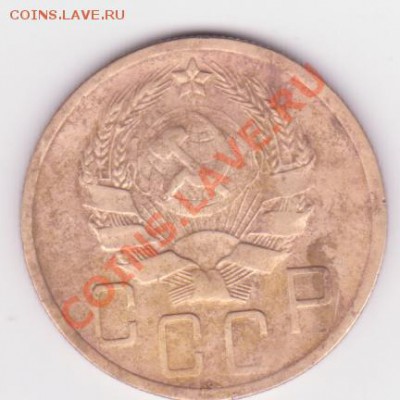 5 копеек 1936г до 02.07 - 5 001