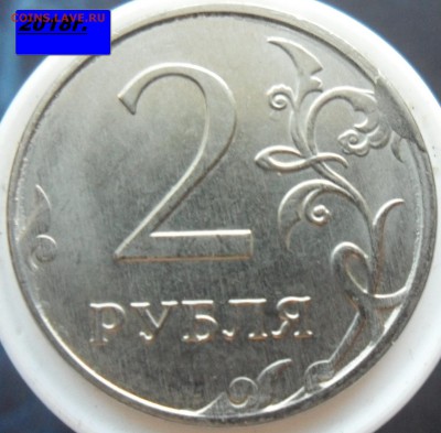 10руб. 2017г. Красивый скол + бонусы. - 6