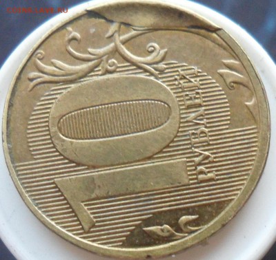 10руб. 2017г. Красивый скол + бонусы. - 3