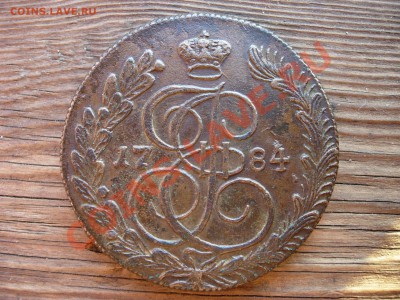 5 копеек 1784 КМ, оцените - DSCN7477.JPG