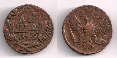 царевщина - denga1749
