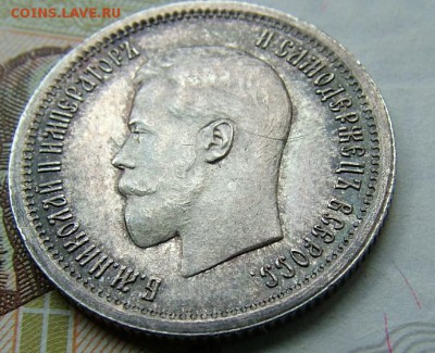 25 копеек 1895 года до 05.06.2019 в 22.00 по Мск - DSCF0964.JPG