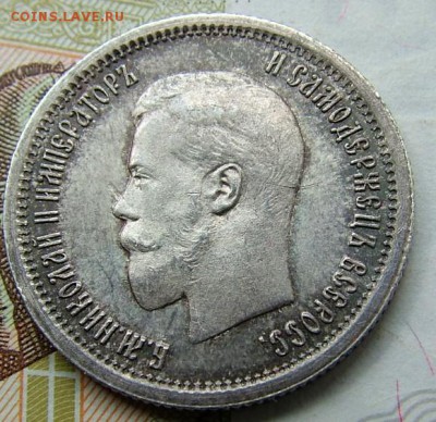 25 копеек 1895 года до 05.06.2019 в 22.00 по Мск - DSCF0962.JPG