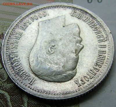 25 копеек 1896 года  до 05.06.2019 в 22.00 по Мск - DSCF0950.JPG