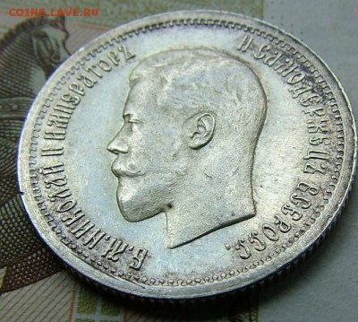 25 копеек 1896 года  до 05.06.2019 в 22.00 по Мск - DSCF0948.JPG