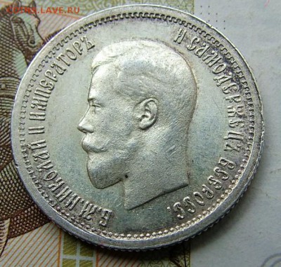 25 копеек 1896 года  до 05.06.2019 в 22.00 по Мск - DSCF0946.JPG
