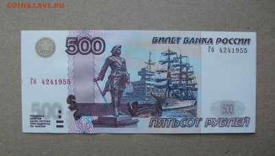 1997, 500 рублей модификация 2004 года пресс до 6.06.19 - DSCF7122.JPG