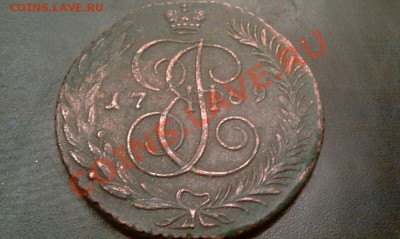 5 копеек 1789 - IMAG0037