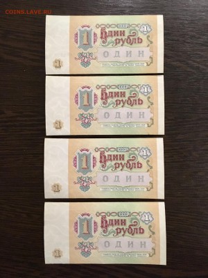 1 рубль 1991 года 10 штук из пачки. До 22:00 08.06.19 - 8AAC0946-A2F9-498B-9D4E-89949DAA4AC3