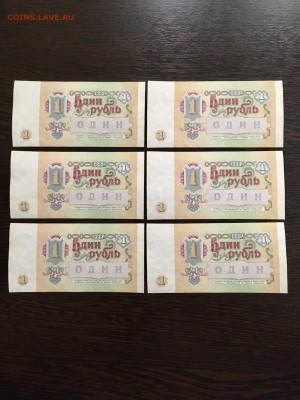 1 рубль 1991 года 10 штук из пачки. До 22:00 08.06.19 - 41EF5E0F-2C20-4672-82A2-5EC9346E9D77