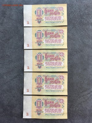 1 рубль 1961 года 5 штук из пачки. До 22:00 08.06.19 - 5C922B68-0EC6-414C-BEBC-DD1DB7632F67