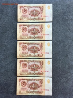 1 рубль 1961 года 5 штук из пачки. До 22:00 08.06.19 - D9E24C27-A462-47A7-88A0-11FC1C6C8F87