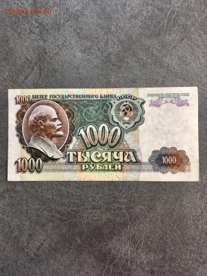 1000 рублей 1992 года номер ГА 6666639. До 22:00 08.06.19 - 15C34403-7B8B-45DF-9146-9EEEA3C55134