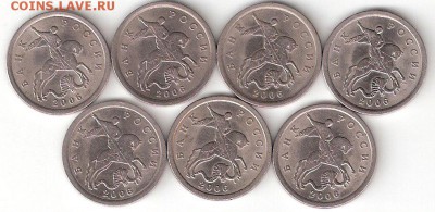 Погодовка РФ: 5коп 2006 сп - 7 монет - 5к-2006сп 7шт А