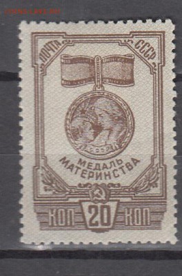 СССР 1945 медаль материнства 1м 20к до 04 06 - 232