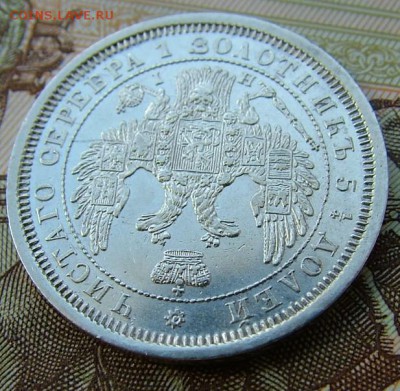 25 копеек 1855 года до 05.06.2019 в 22.00 по Мск - DSCF1122.JPG