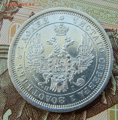 25 копеек 1855 года до 05.06.2019 в 22.00 по Мск - DSCF1119.JPG