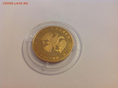 100 руб 1995 год орден Александра Невского - image