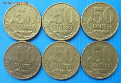50 копеек 1999 сп, 6 шт., до 07.06.2019(22:00мск) - DSC00420.JPG