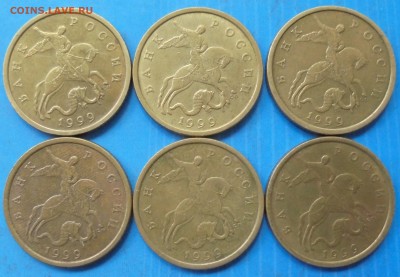50 копеек 1999 сп, 6 шт., до 07.06.2019(22:00мск) - DSC00419.JPG