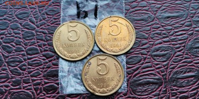 5 копеек 1991л, 3 Монеты с мелкими браками. До 07.06 - IMG_20190523_173532